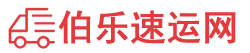 长治物流专线,长治物流公司